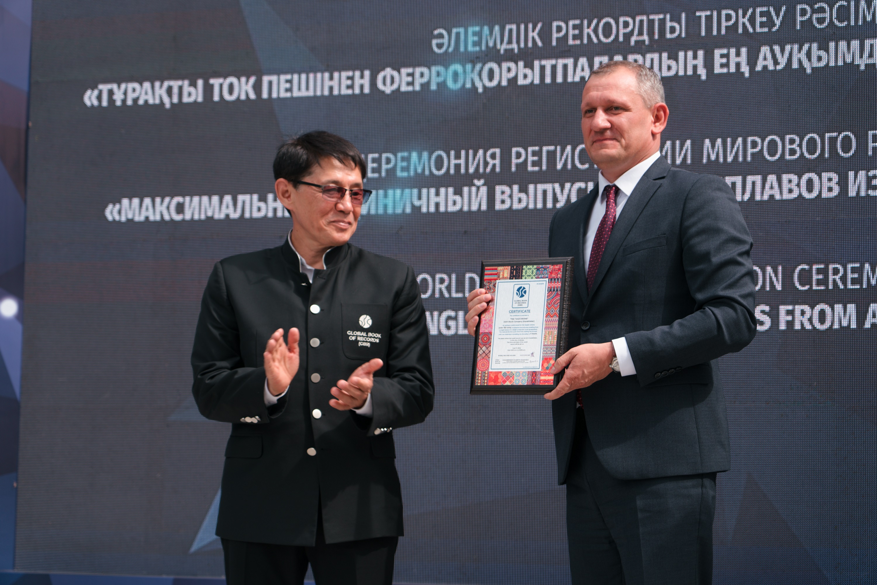 Registration by the World Book of Records - Mr Sergey Prokopyev and Mr Kuandyk Kudaibergenov
