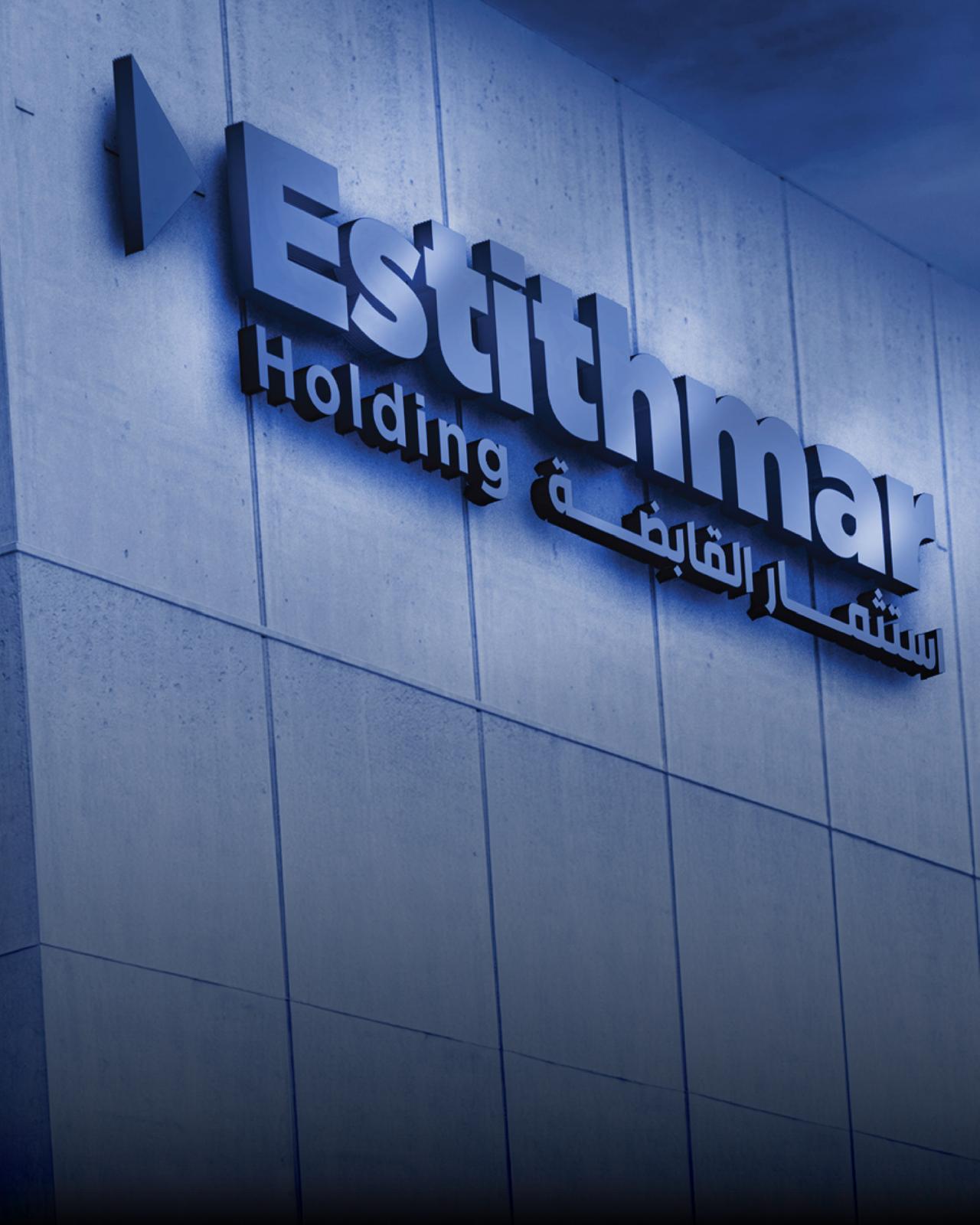 Estithmar Holding Q.P.S.C. announced its financial results for the nine-month period ended September 30, 2025, following approval by the company’s Board of Directors, posting broad-based gains across all key indicators.The results underscore Estithmar Holding’s ability to deliver sustainable growth, driven by its strategic regional and international expansion across nine countries: Qatar, Saudi Arabia, Iraq, Syria, Algeria, Jordan, Egypt, Kazakhstan, and the Maldives.